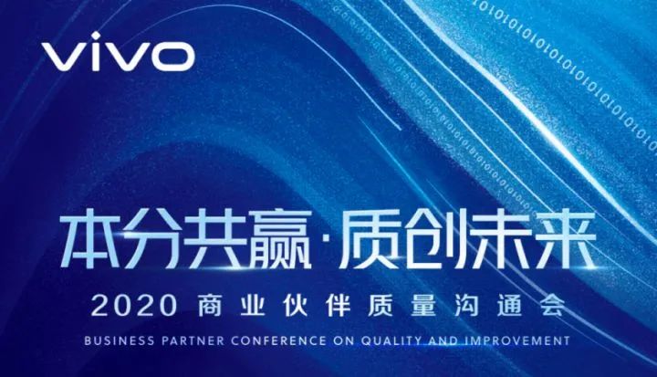 荣誉 | 凯发K8旗舰厅技术荣膺vivo 2020年最佳创新奖，一“首”一“新”筑就合作基石