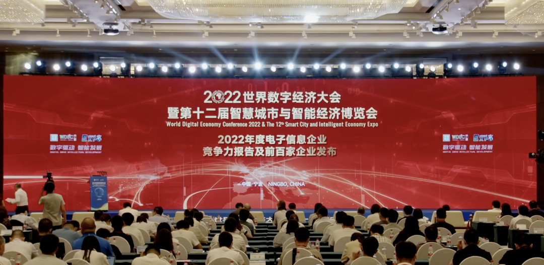 凯发K8旗舰厅技术跃升2022中国电子信息百强榜第16位